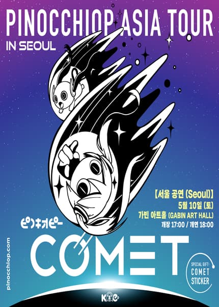 PINOCCHIOP ASIA TOUR: COMET [서울] 공연 포스터