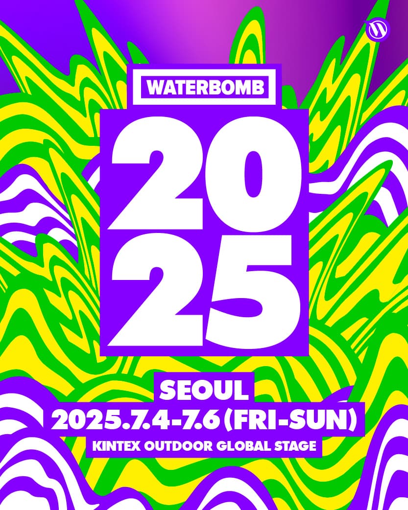 워터밤 [서울] 공연 포스터