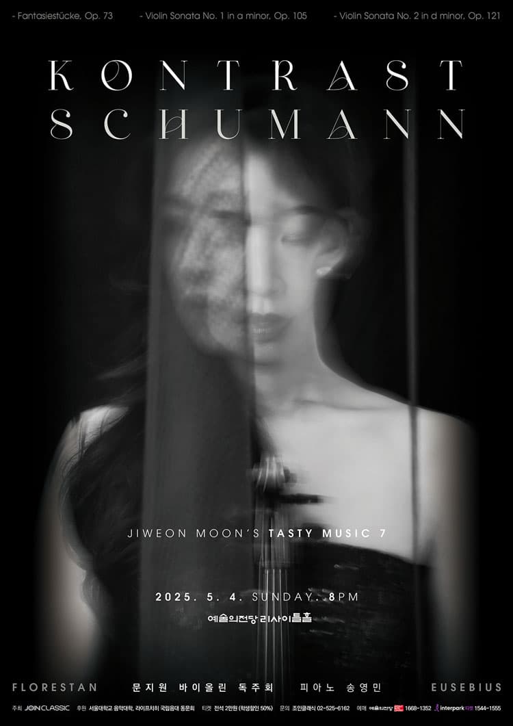 바이올리니스트 문지원의 Tasty Music 7: Kontrast 공연 포스터