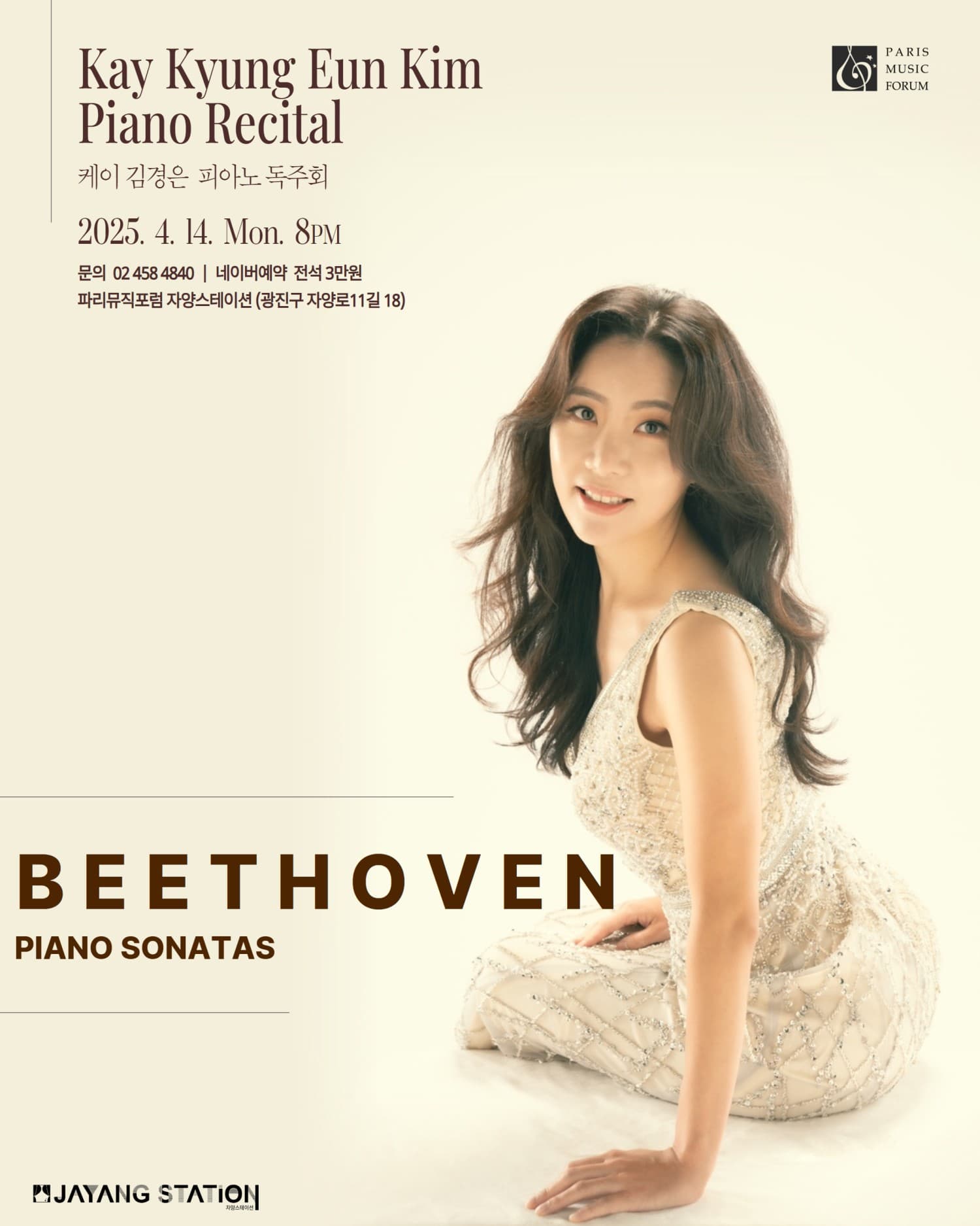 케이 김경은 피아노 독주회, 베토벤 피아노 소나타 전곡 리사이틀2 공연 포스터