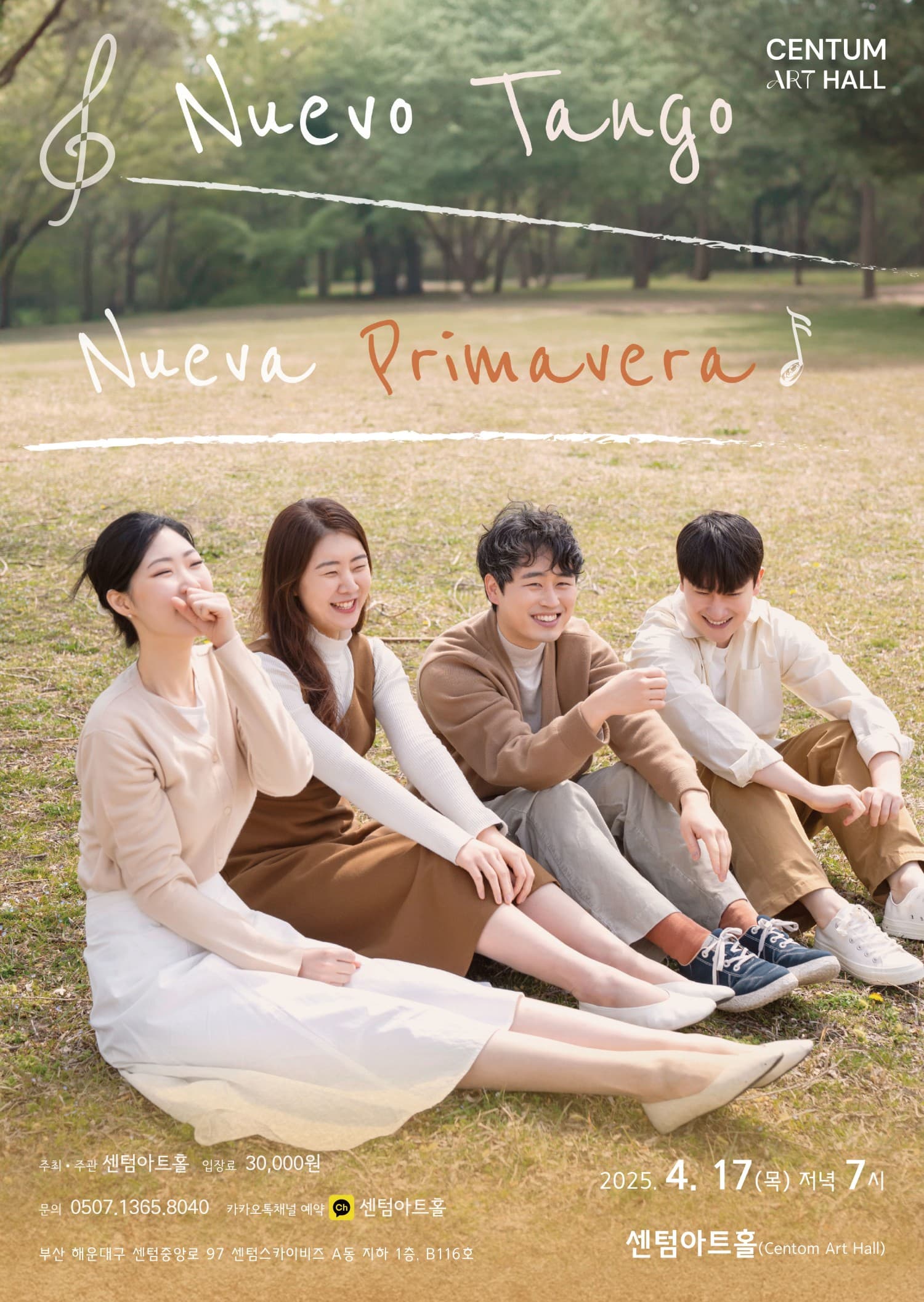 Nuevo Tango, Nueva Primavera [부산] 공연 포스터
