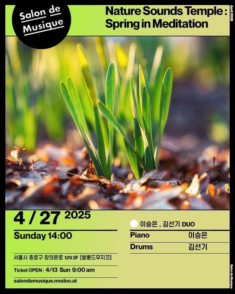 쌀롱드무지끄, Nature Sounds Temple 공연 포스터