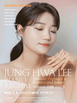 피아니스트 이정화 리사이틀: Dramatic Whispers: Russian Preludes &amp; Romeo and Juliet 공연 포스터