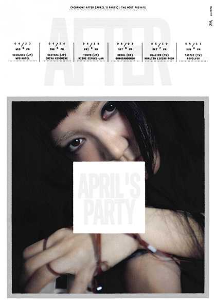 cacophony After April’s Party: 가장 사적 [서울] 공연 포스터