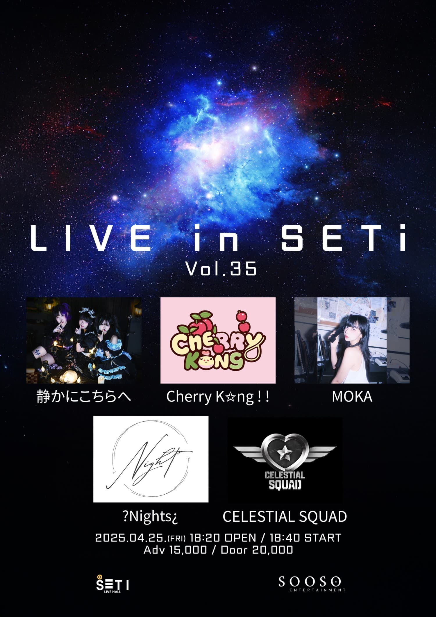 LIVE in SETi Vol.35 공연 포스터