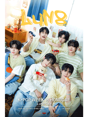 케이팝위크 in 홍대, 루네이트 DAY 공연 포스터