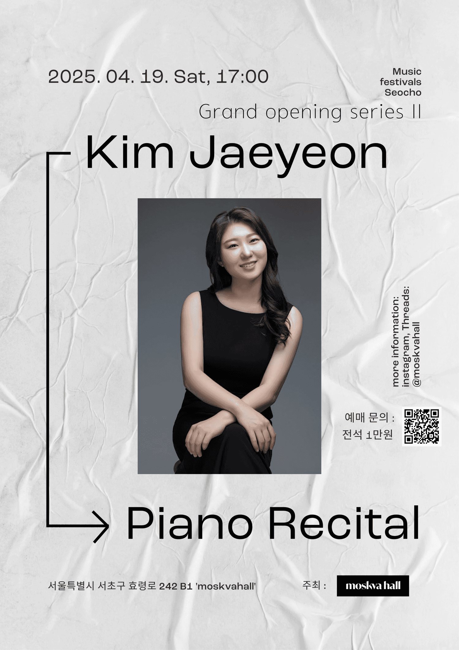 김재연 피아노 독주회 공연 포스터