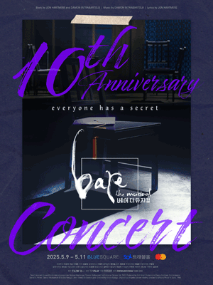 베어 더 뮤지컬 (bare the musical) 10주년 콘서트 공연 포스터