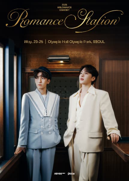 멜로망스 전국투어 콘서트: Romance Station [서울] 공연 포스터