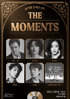 뮤지컬갈라콘서트, The Moments 공연 포스터