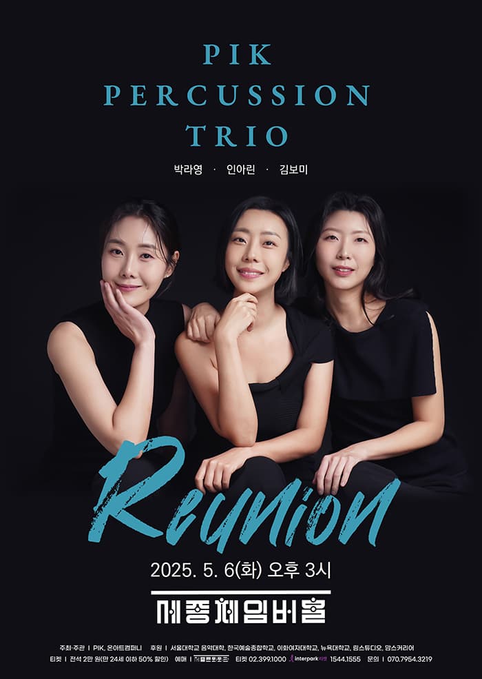 PIK Percussion Trio, RE: UNION 공연 포스터