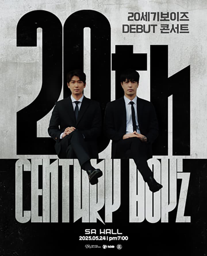 20세기보이즈 (20th Century Boy’z) DEBUT 콘서트 공연 포스터