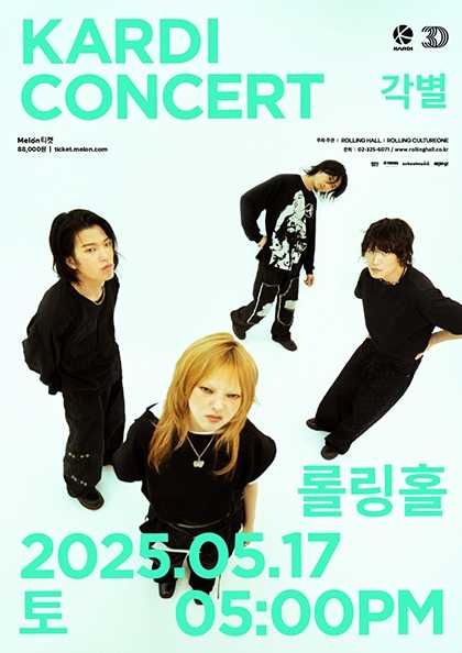 롤링 30주년 기념 공연, KARDI 단독 콘서트: 각별 공연 포스터