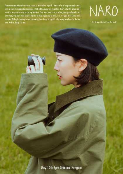 서자영 3번째 EP 발매기념 단독 콘서트: The things I thought on the trail 공연 포스터