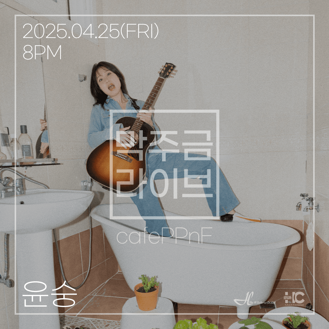 막주금라이브 Vol.40, 윤숭 공연 포스터