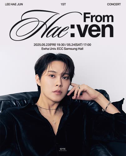 뮤지컬배우 이해준 콘서트: From Hae: ven 공연 포스터