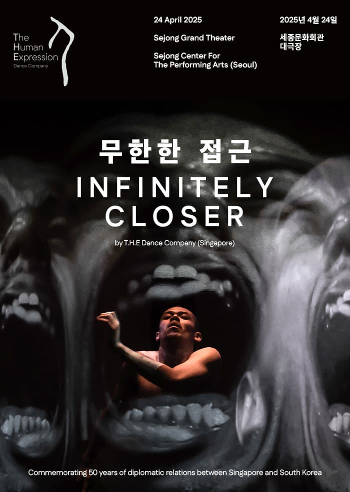 싱가포르-한국 수교 50주년 기념, T.H.E 댄스 컴퍼니: Infinitely Closer 공연 포스터