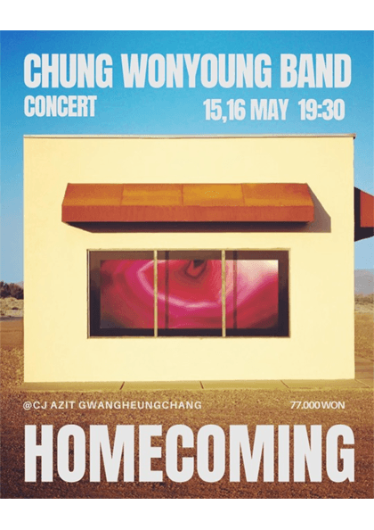 정원영밴드 단독공연: HOMECOMING 공연 포스터