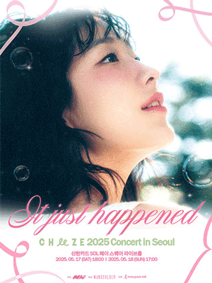 치즈 단독 콘서트: It just happened 공연 포스터