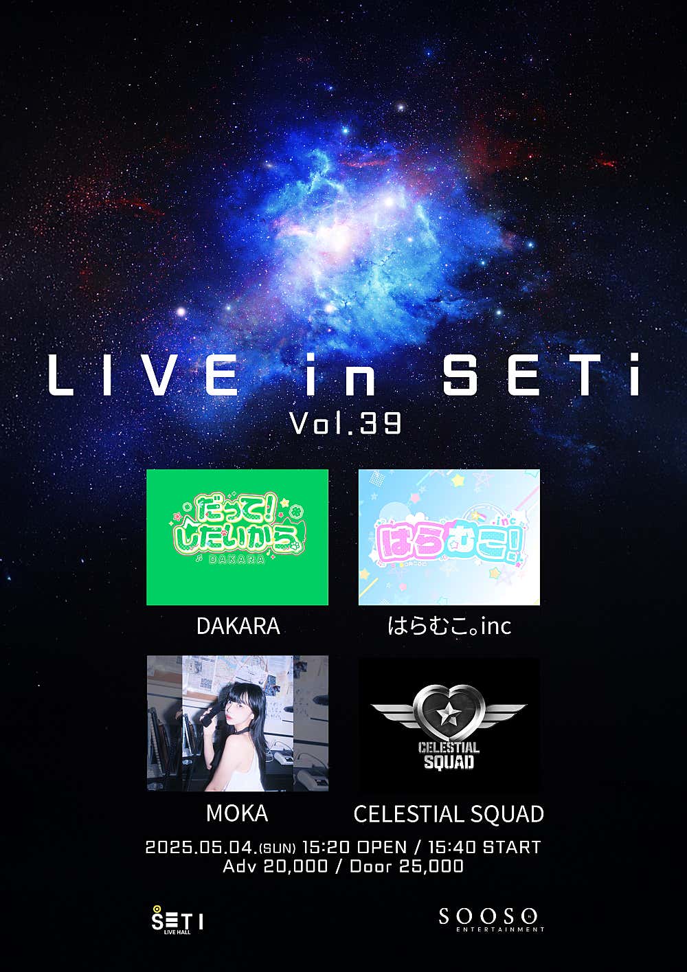 LIVE in SETi Vol.39 공연 포스터