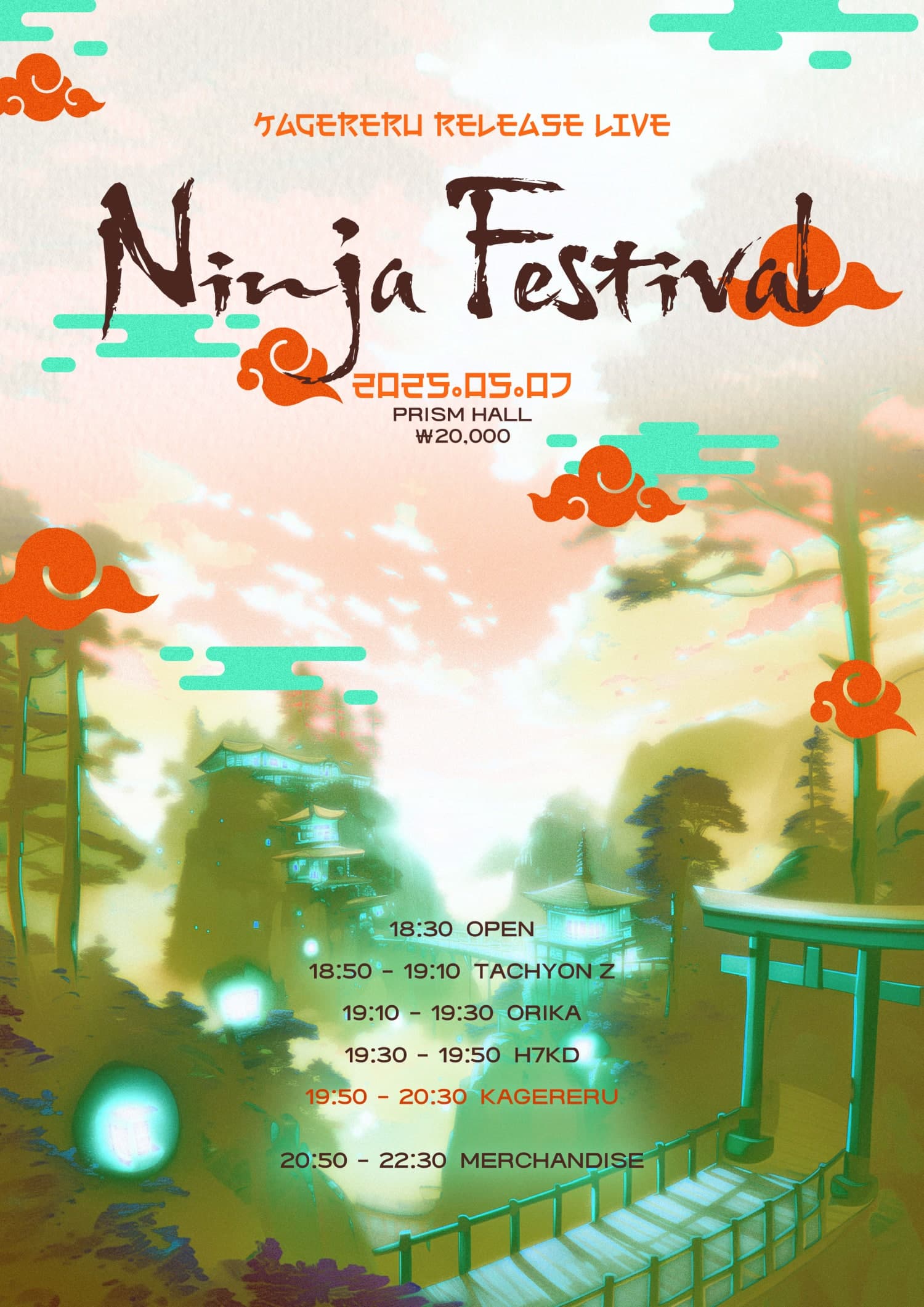 Ninja Festival 공연 포스터
