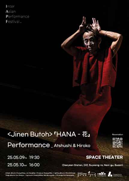 Jinen Butoh: HANA-Flower [부산] 공연 포스터