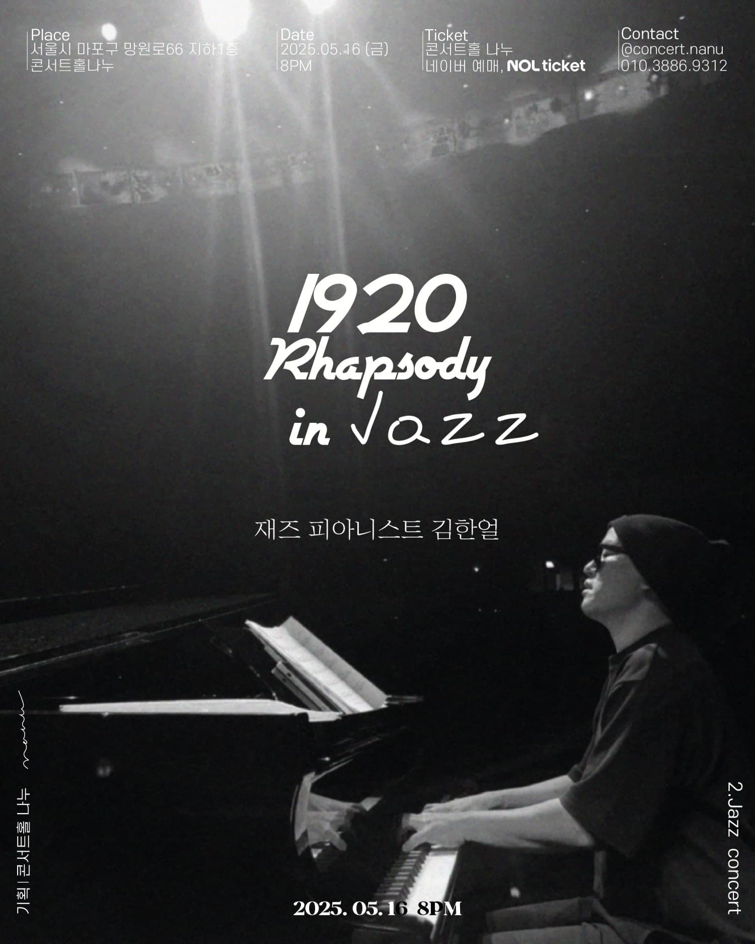 1920, 랩소디 인 재즈 공연 포스터