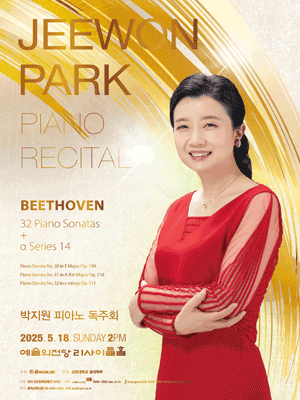 박지원 피아노 독주회, Beethoven 32 Piano Sonatas + aSeries 14 공연 포스터