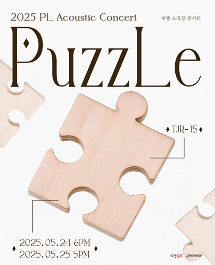 PL Acoustic Concert: PuzzLe 공연 포스터