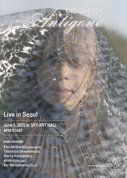 Eiko Ishibashi Live: Antigone [서울] 공연 포스터