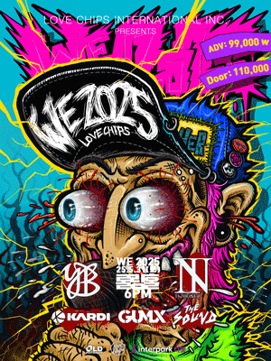 WE 2025 공연 포스터