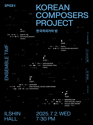 TIMF앙상블 SPICE II, 한국작곡가의 밤 공연 포스터