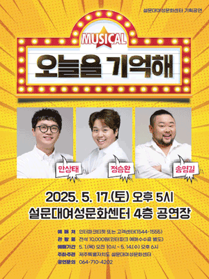 오늘을 기억해 [제주] 공연 포스터