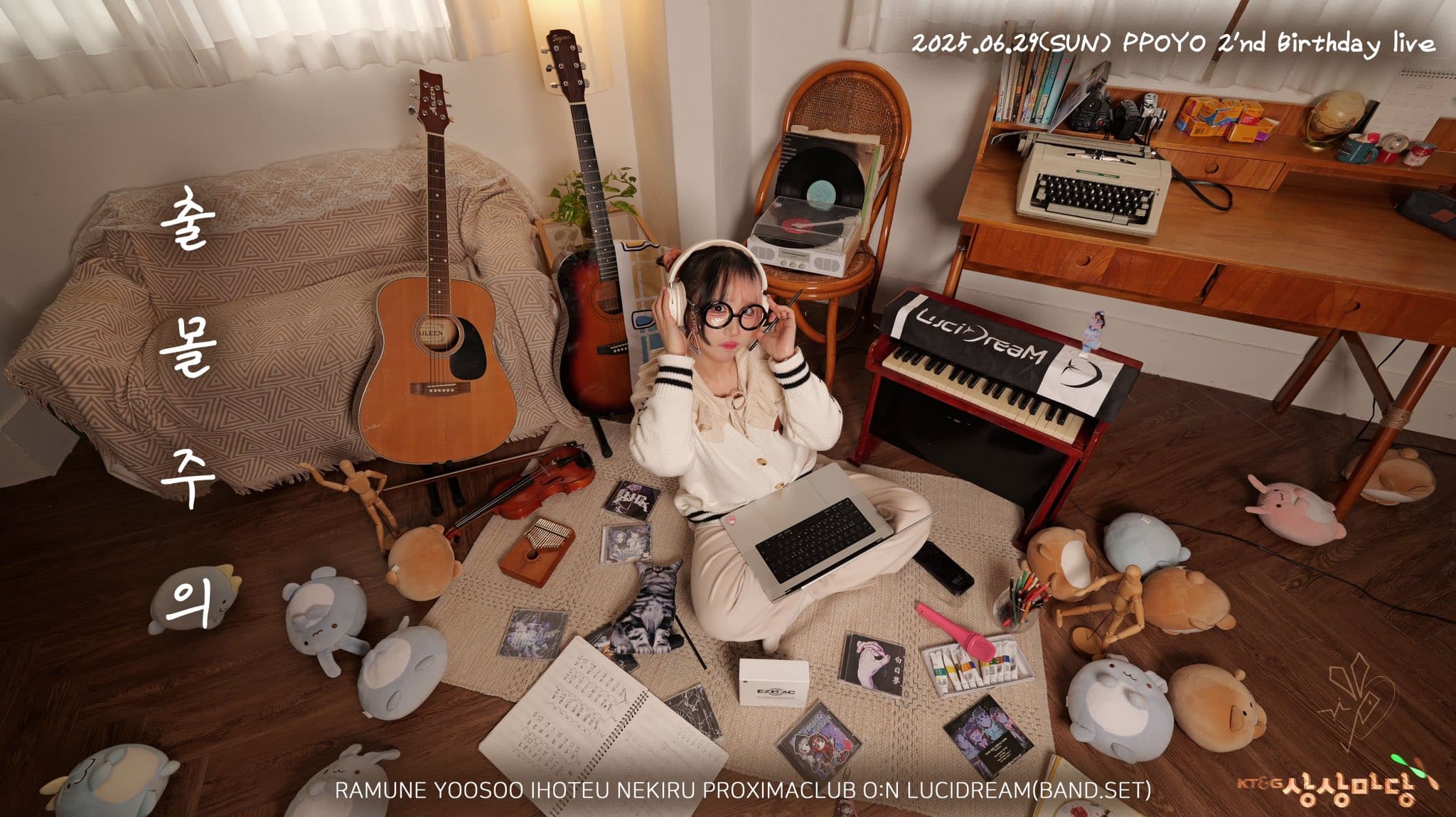 출몰주의 공연 포스터