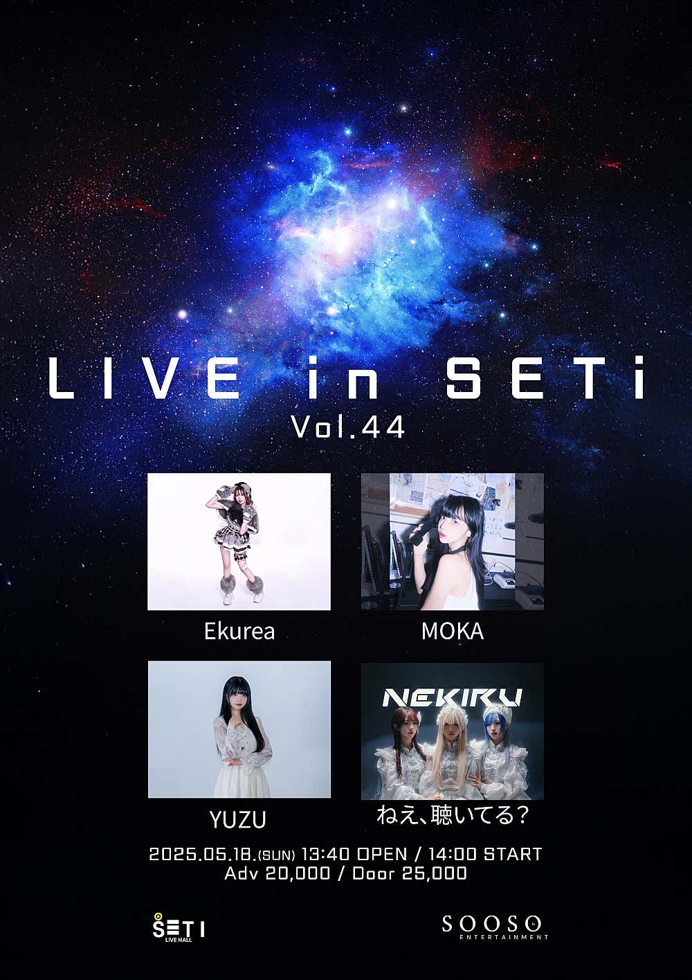 LIVE in SETi Vol.44 공연 포스터