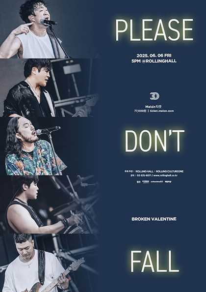 롤링30주년 기념공연, 브로큰 발렌타인 단독콘서트: Please don't fall 공연 포스터