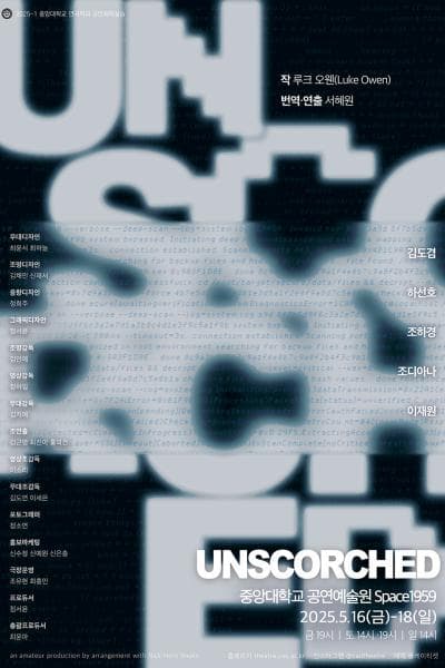 언스코치드 (Unscorched) 공연 포스터