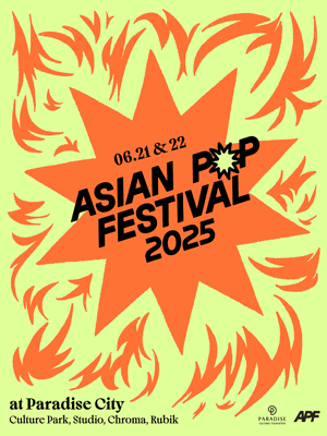 아시안 팝 페스티벌 (ASIAN POP FESTIVAL) 공연 포스터