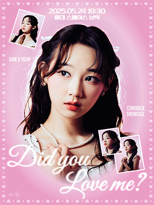 신지윤 컴백 쇼케이스: Did You Love Me? 공연 포스터