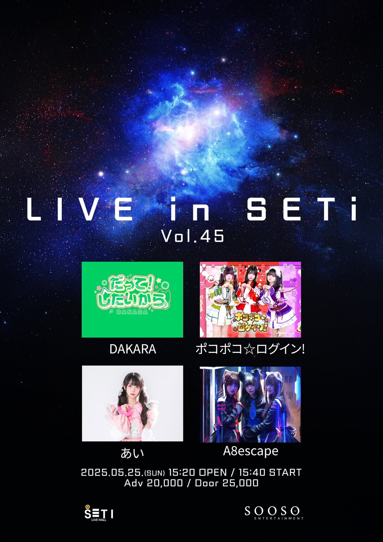 LIVE in SETi Vol.45 공연 포스터