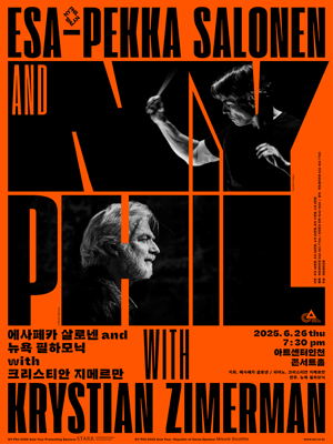 에사페카 살로넨 &amp; 뉴욕 필하모닉 with 크리스티안 지메르만 [인천] 공연 포스터