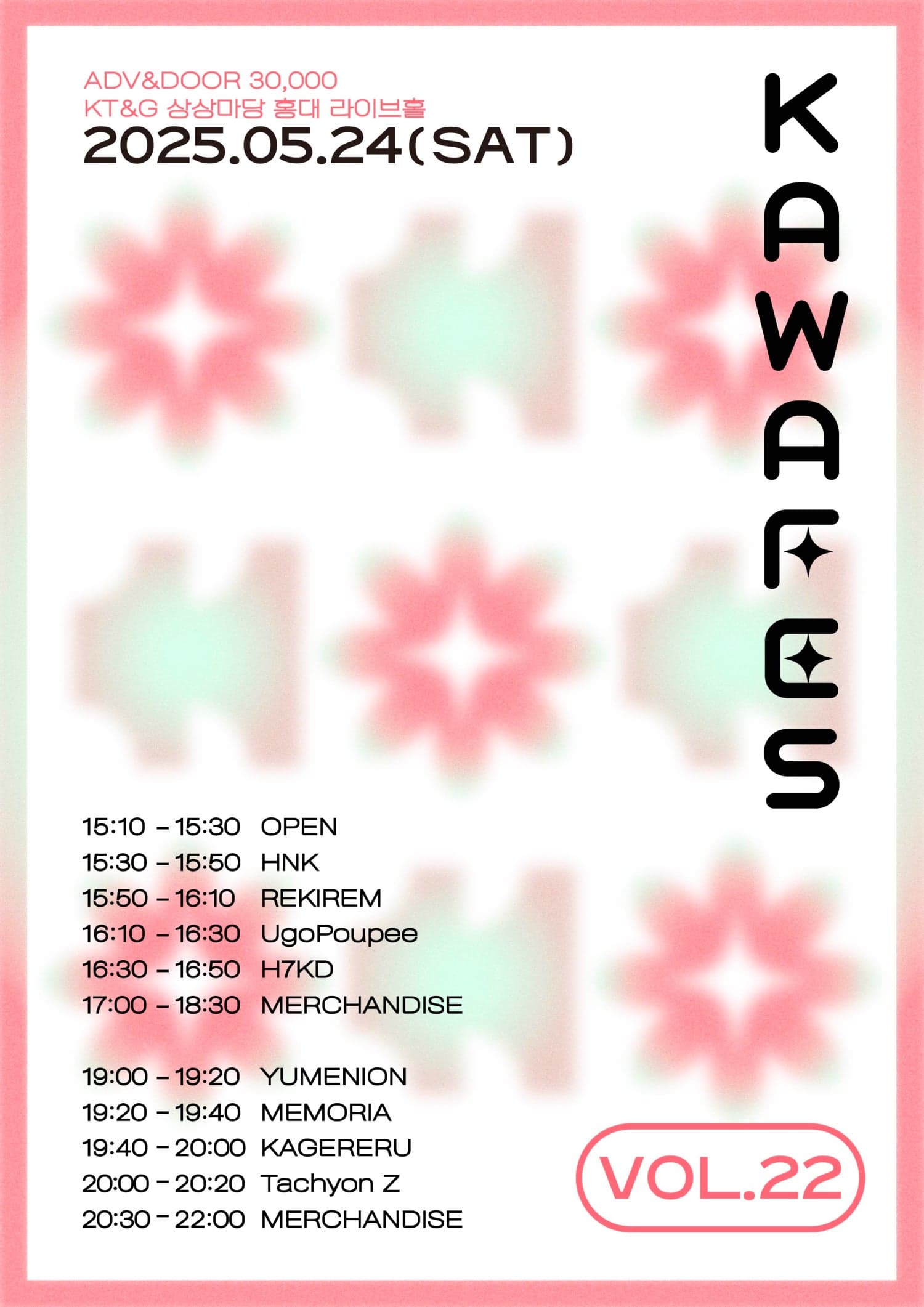 Kawaii Festival vol.22 공연 포스터