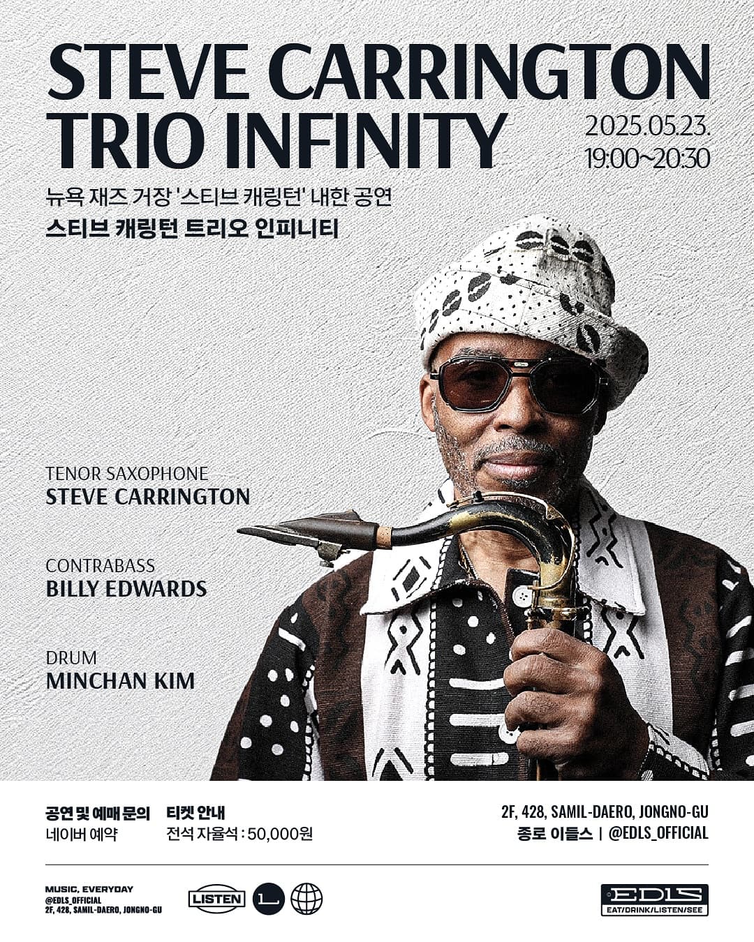 스티브 캐링턴 내한 공연 Steve Carrington Trio Infinity 공연 포스터