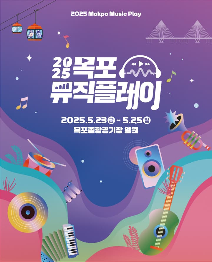 목포뮤직플레이, CROSSOVER (05.23) 공연 포스터