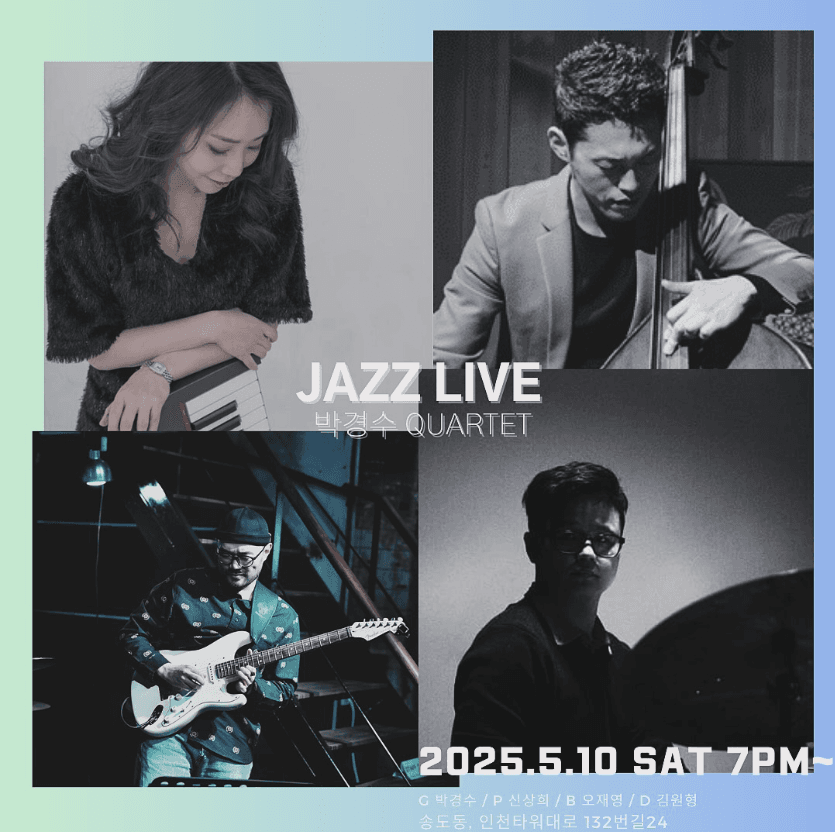 토요재즈살롱 LIVE IN 인천 송도, 박경수 QUARTET 공연 포스터