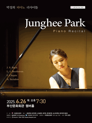 박정희 피아노 리사이틀 [부산] 공연 포스터