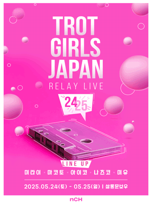 Trot Girls Japan Relay Live 트롯걸즈재팬 공연 포스터