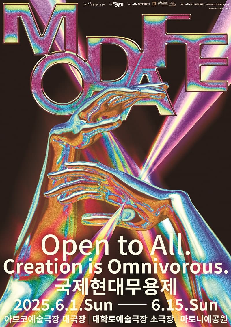 MODAFE, The New Wave #1 공연 포스터