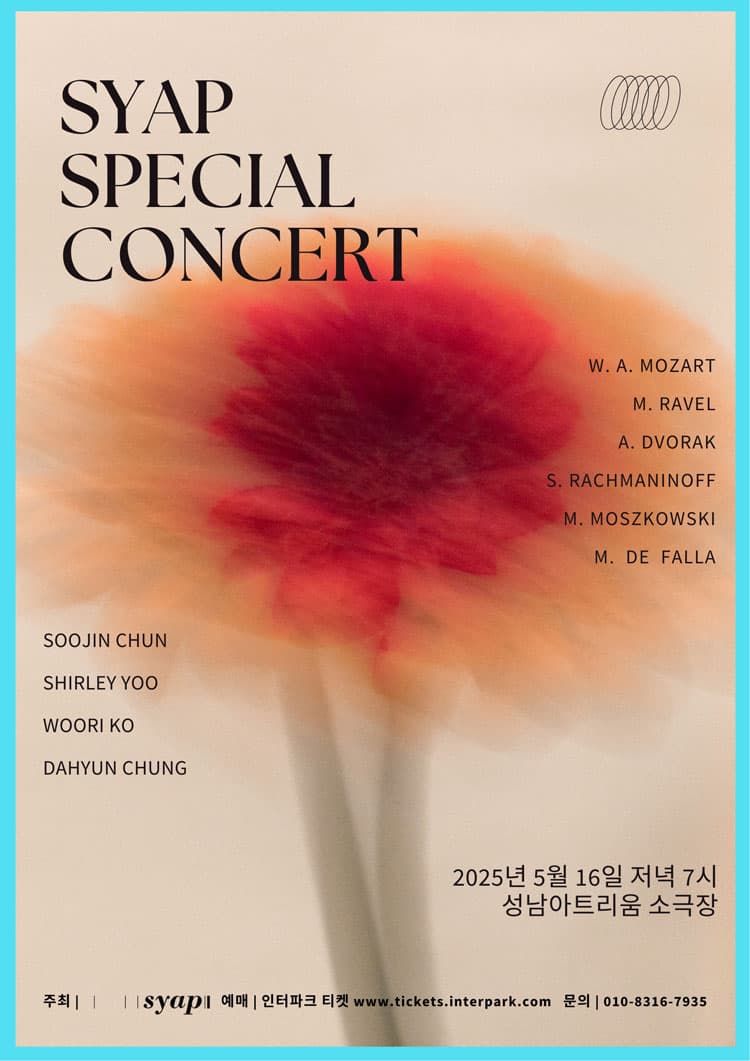 피아노 박사 샵 스페셜 콘서트 [성남] 공연 포스터