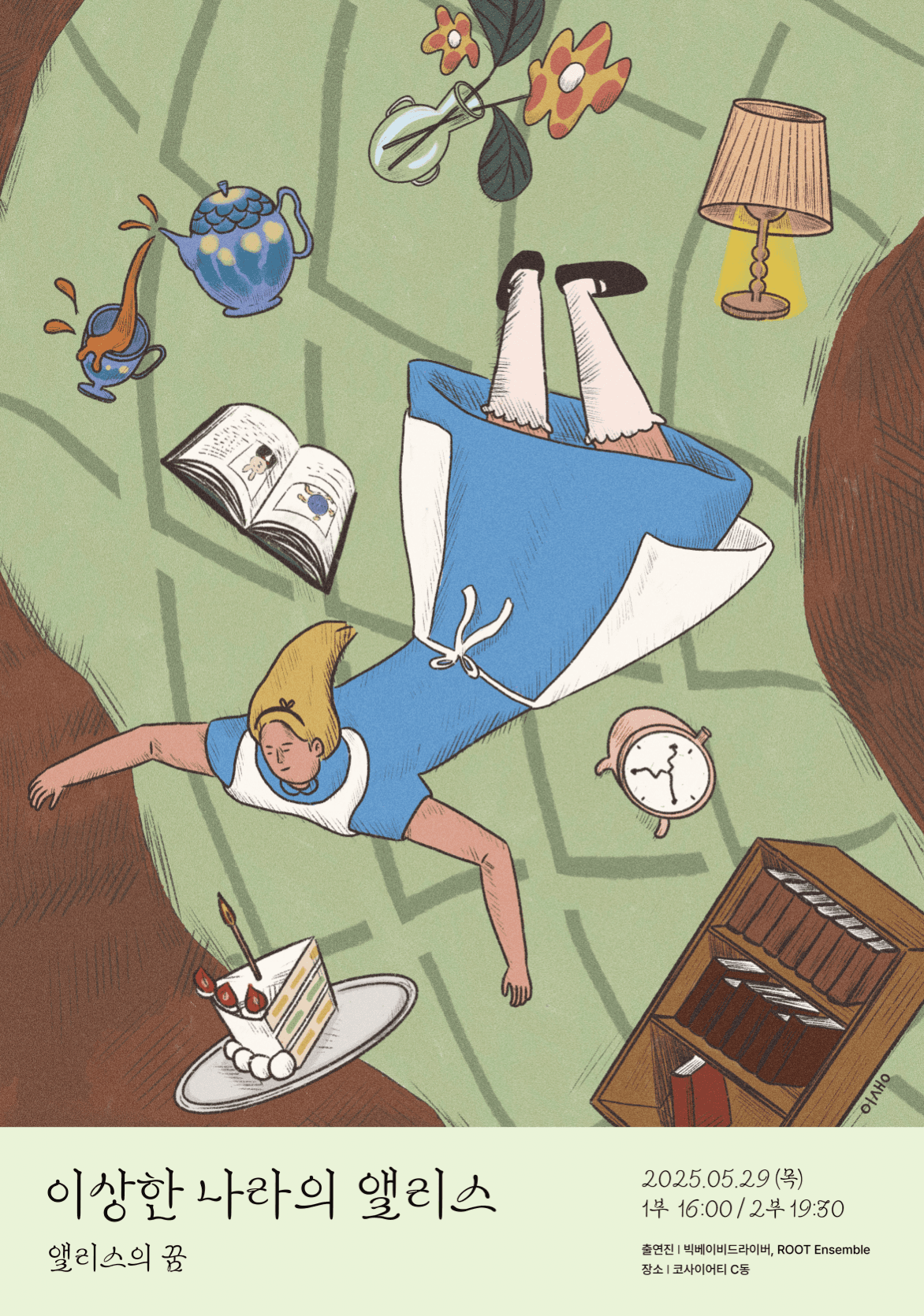 이상한 나라의 앨리스, 앨리스의 꿈 공연 포스터